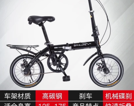 全新 菲利普（Phillips）折叠自行车...