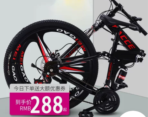 山地折叠自行车成年男女赛车越野变速一体轮双...