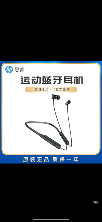 HP惠普蓝牙耳机无线双耳挂脖式游戏音乐运动...