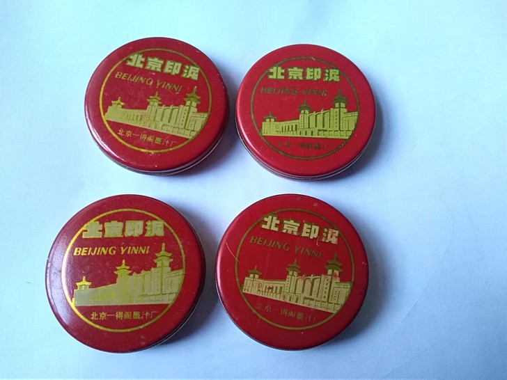 北京印尼,北京一得阁印尼,直径5厘米,库存...
