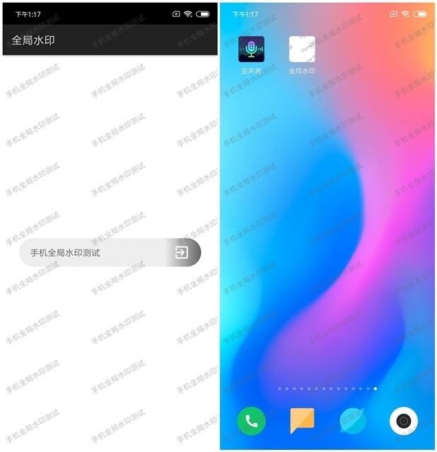手机全局水印 一款可以一键添加水印的软件