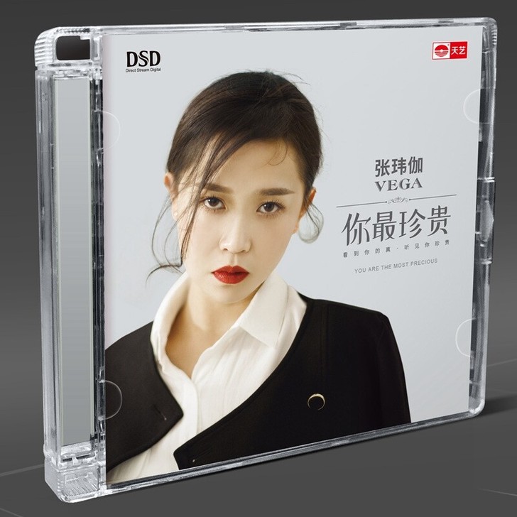 天艺唱片 张玮伽 你最珍贵 DSD 1CD...