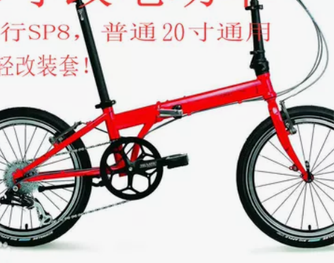 大行20寸改电动车，超轻电动车改装套，AK...