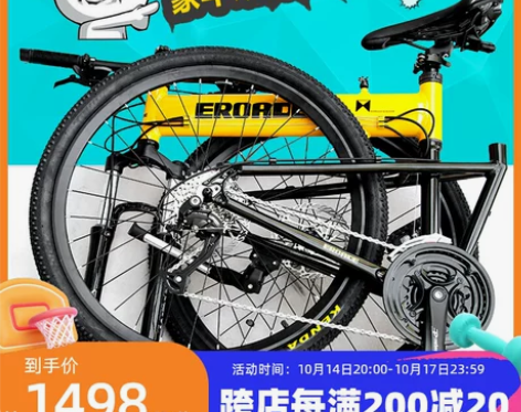 自行车 德国EROADE折叠山地越野30变...
