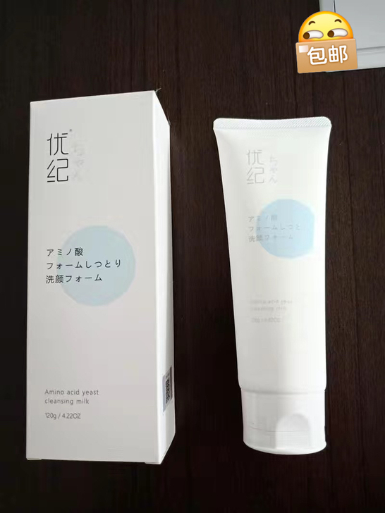 【品牌】氨基酸洗面奶小白管