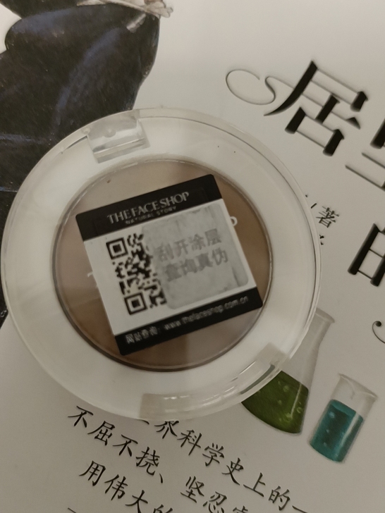 品牌型号 :菲诗小铺(韩国)