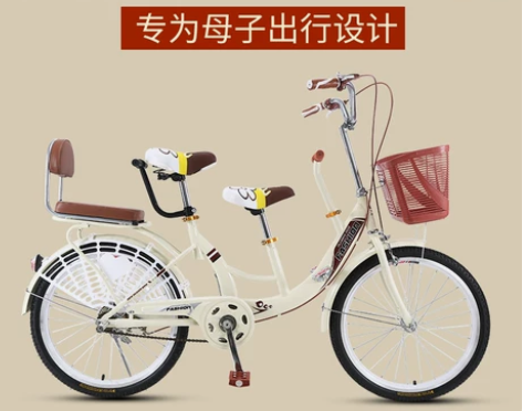 自行车女亲子母子轻便单车通勤普通24寸可带...