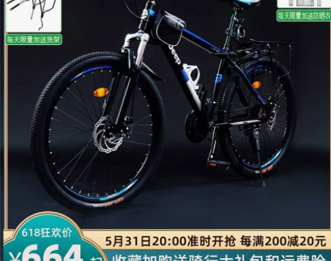 吉普JEEP铝合金山地自行车273033速...