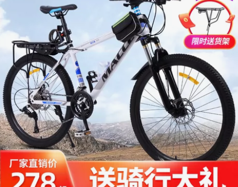 韵霸自行车 山地车男 越野城市男女式青少年...