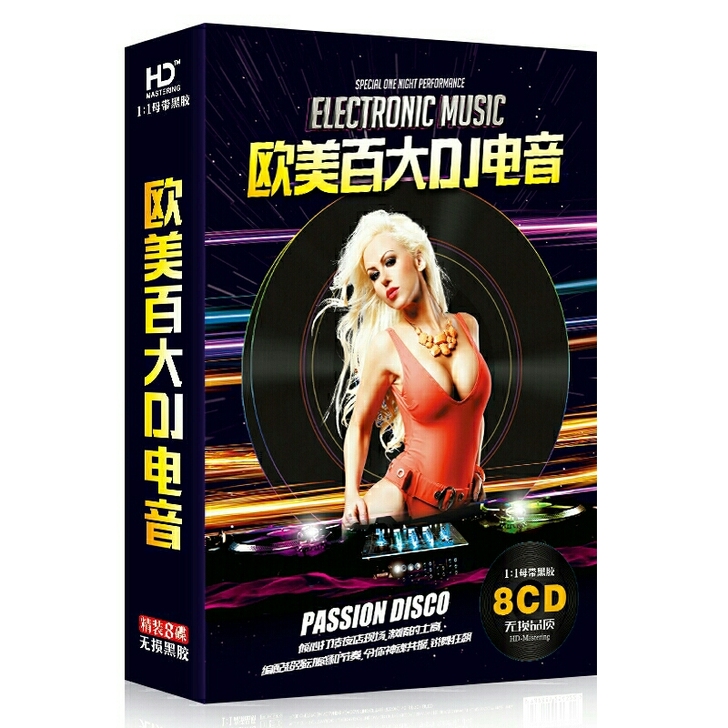 正版汽车载cd碟片DJ劲爆英文电音歌曲百大...
