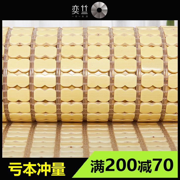 奕竺 凉席