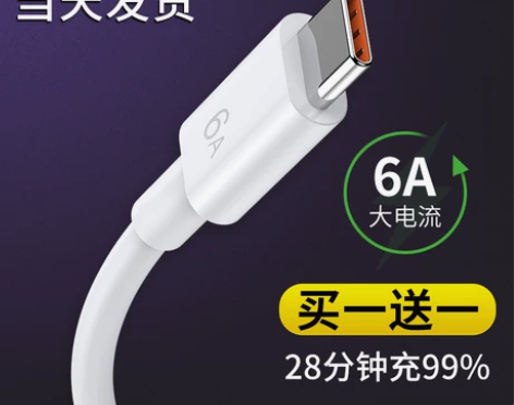 手机充电线 数据线手机充电线type-c安...