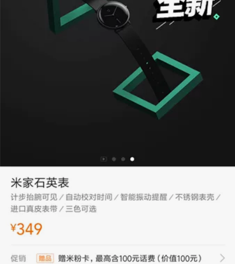 米家石英表 黑色  感兴趣的话给我留言吧！