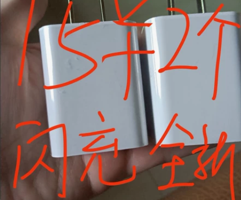 5V2A快充手机充电器，闪充，安卓苹果适用...