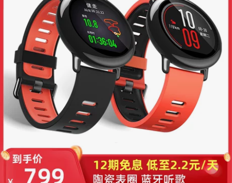 amazfit 智能手表 感兴趣的话点“我想要”和我私聊吧...