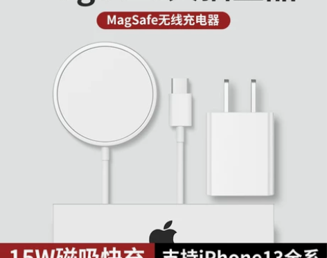 苹果13无线充电器Magsafe磁吸式手机...