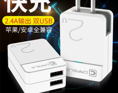 【开学爆到】卡斐乐 苹果手机充电器2A i...