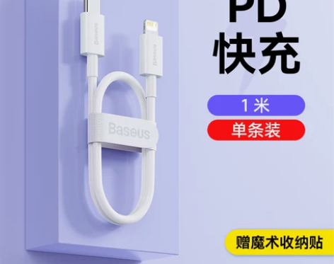 倍思适用于苹果数据线iPhone13 14...