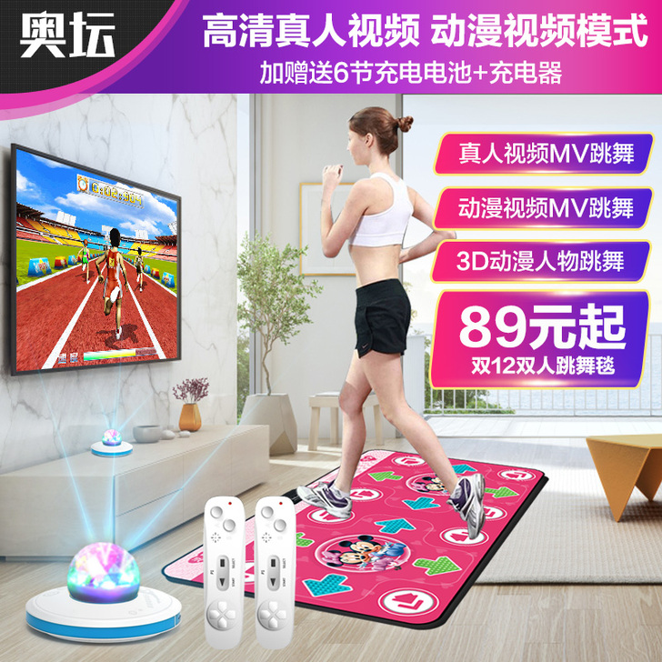 奥坛 跳舞毯
