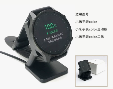 适用小米手表Color充电支架，运动版和c...