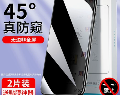 适用苹果11防窥钢化膜，全新未拆封 感兴趣...