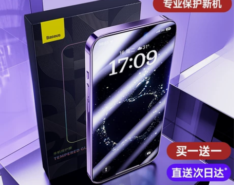倍思适用iPhone14钢化膜 全新，仅拆...