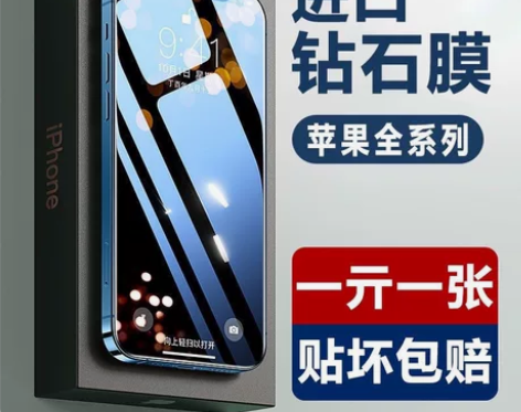 苹果13钢化膜iPhone12手机膜防窥/...