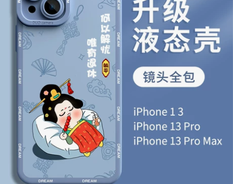 手机保护壳 保护套苹果13壳新款液态硅胶i...