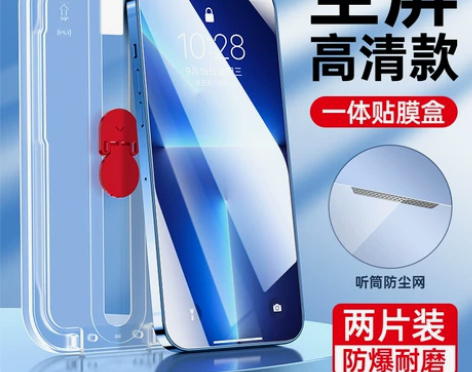 【李佳埼推荐】苹果12/13钢化膜ipho...