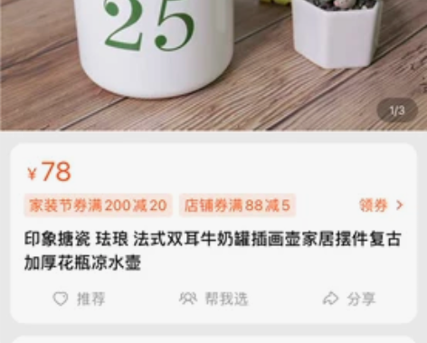 搪瓷插花,闲置转让不退换。看好再拍。标价包...