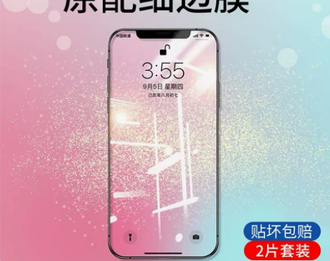 【狂欢价】品胜苹果X钢化膜iPhone11...