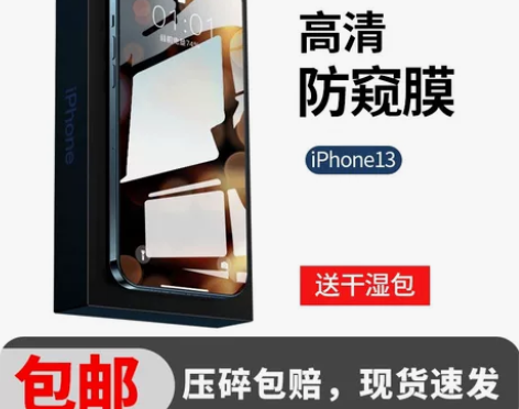 13适用苹果11钢化膜12钢化膜XR膜14...
