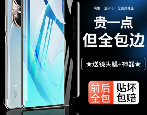 荣耀60水凝膜pro钢化手机膜60se前后...