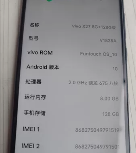 vivo X27 蓝色正品99新 8+12...