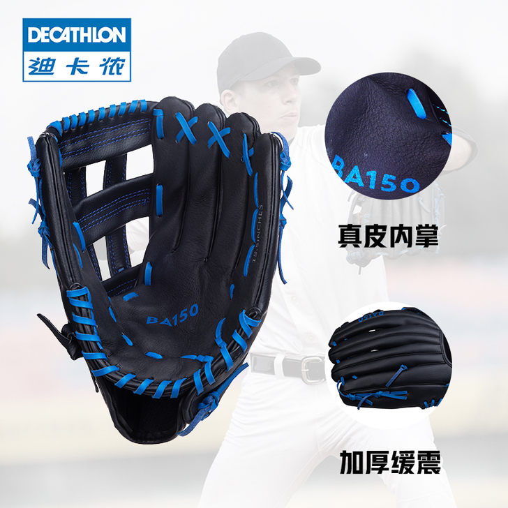 Decathlon/迪卡侬 棒球手套儿童手套