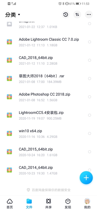 安装Cad，PS，Su，ID，AI等软件1...