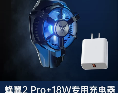 【狂欢价】飞智蜂翼2pro手机散热器散热背...