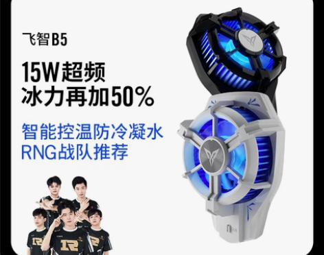 新品飞智B5手机散热器蜂翼2pro可超频超...