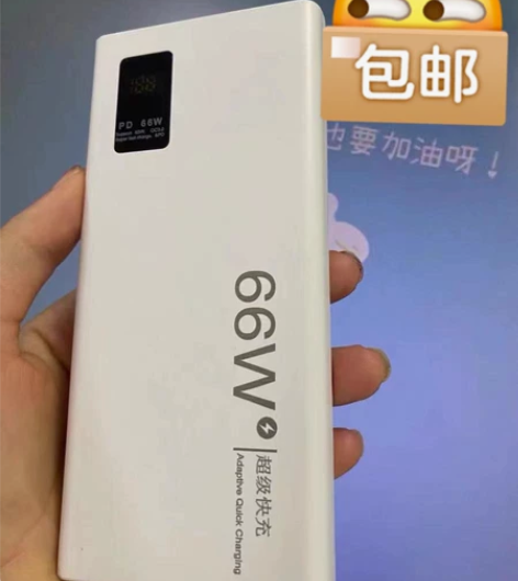 【66W超级快充】充电宝大容量50000毫...