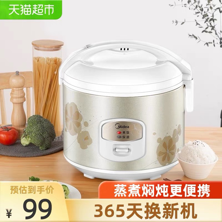 【仅限自取】美的（Midea）电饭煲 精铸...
