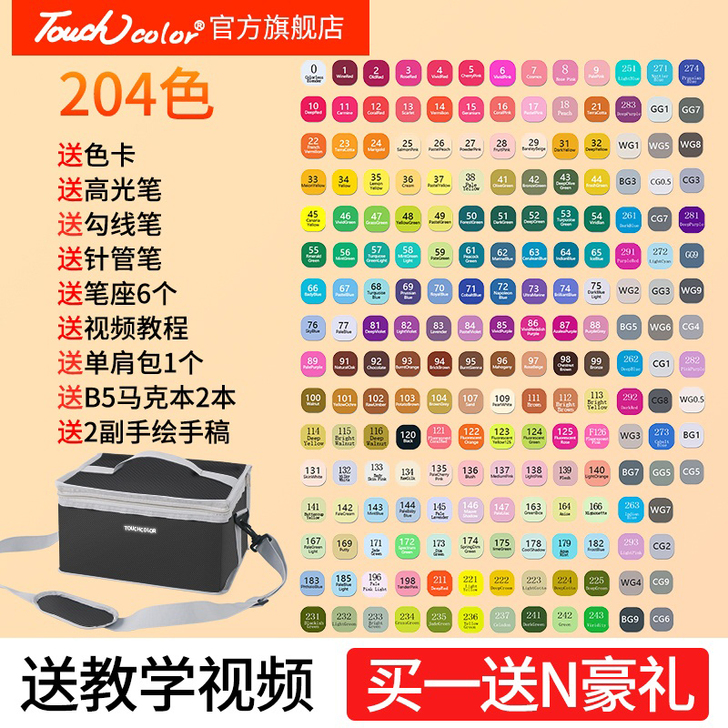 马克笔套装touch正品双头油性全套2##...
