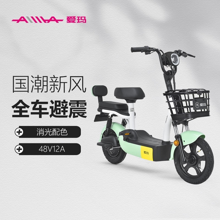 爱玛电瓶车新国标48V电动车时尚小型迷你助...