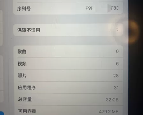 2018款，ipad，32GB，Wi-Fi...