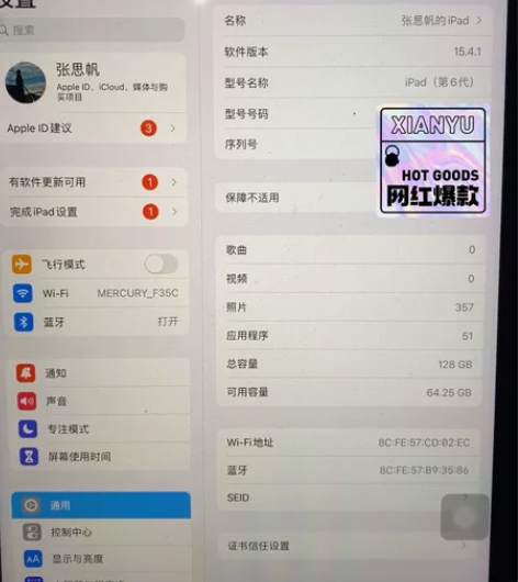 iPad 2018美版 128GB（带笔一...