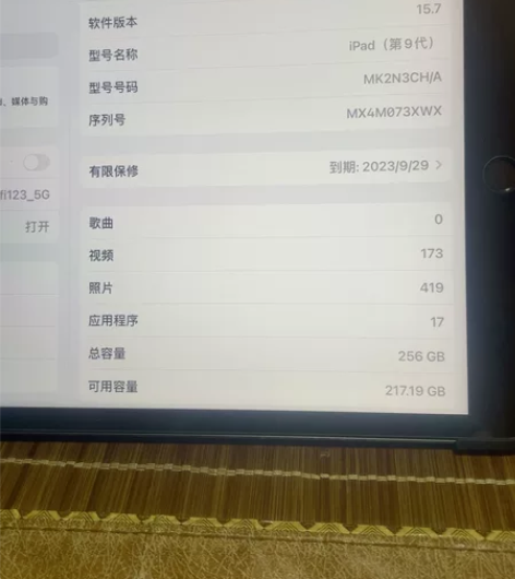 才激活几天ipad 9。    256G需...