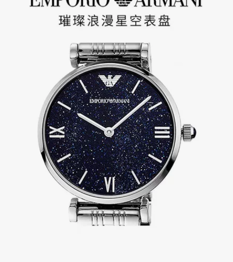 阿玛尼星空手表 感兴趣的话点“我想要”和我...
