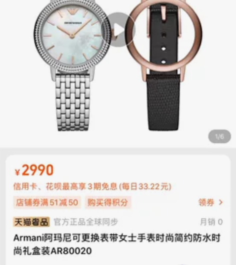 阿玛尼手表，有两款表带可以替换，能搭配不同...