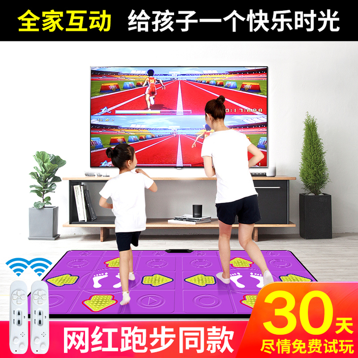WZY/舞状元 跳舞毯