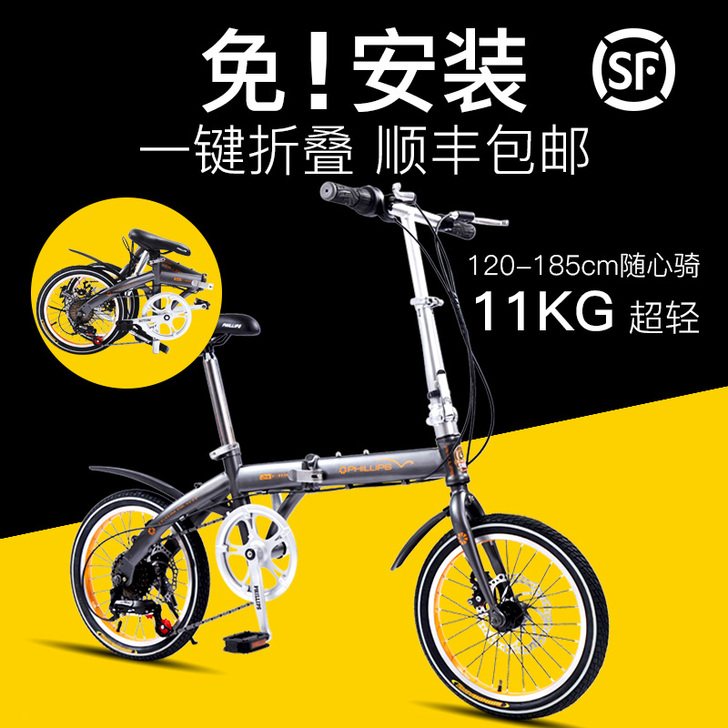 PHILLIPS/菲利普 折叠自行车全新，...