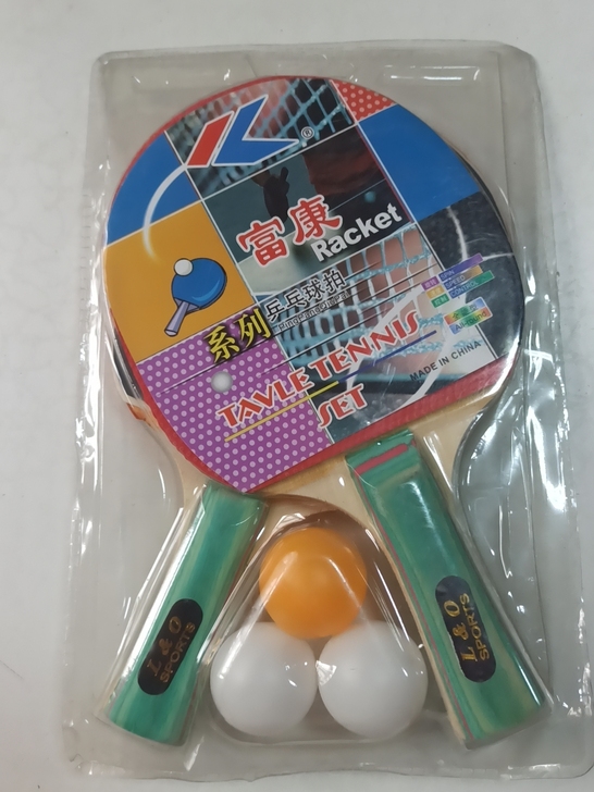 富康牌乒乓球拍一副 +3个乒乓球